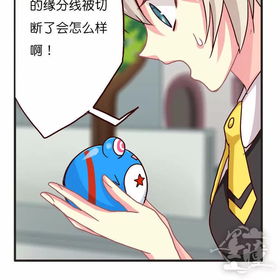 天章奇譚 - 第三十六章 - 4