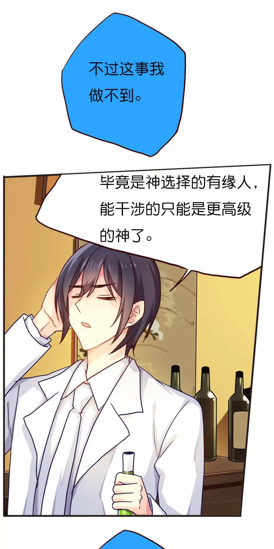 天章奇譚 - 第三十六章 - 5
