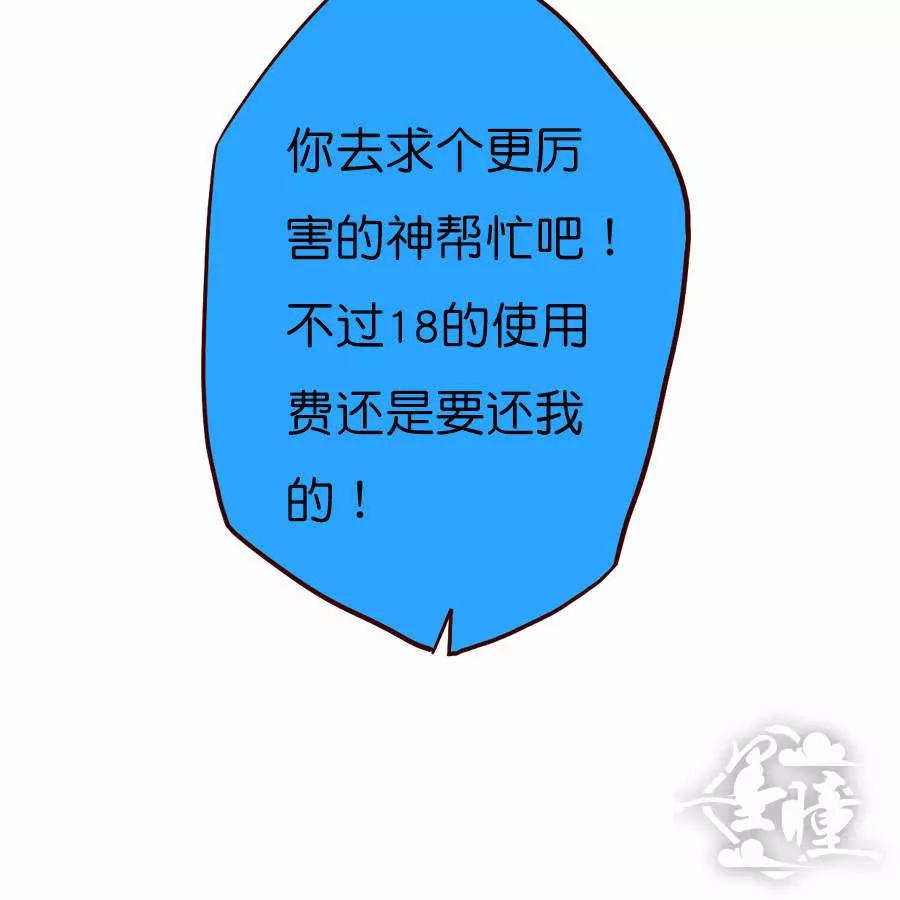 天章奇譚 - 第三十六章 - 6