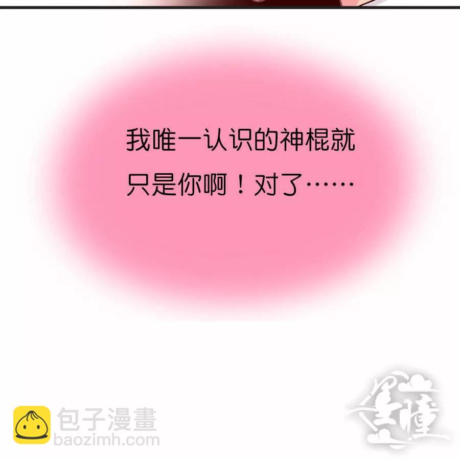 天章奇譚 - 第三十六章 - 2