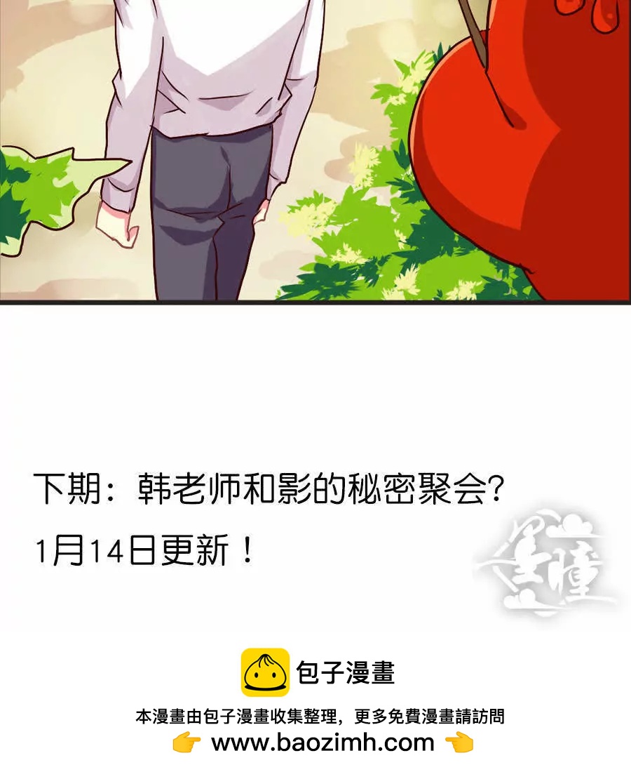 天章奇譚 - 第三十六章 - 6