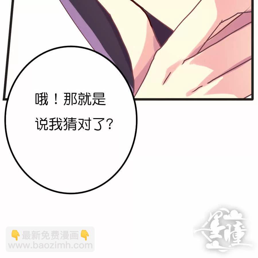 天章奇譚 - 第三十六章 - 4
