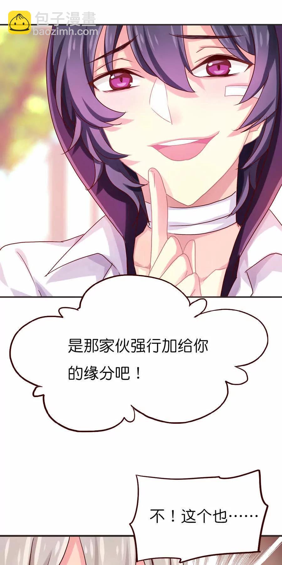 天章奇譚 - 第三十六章 - 5