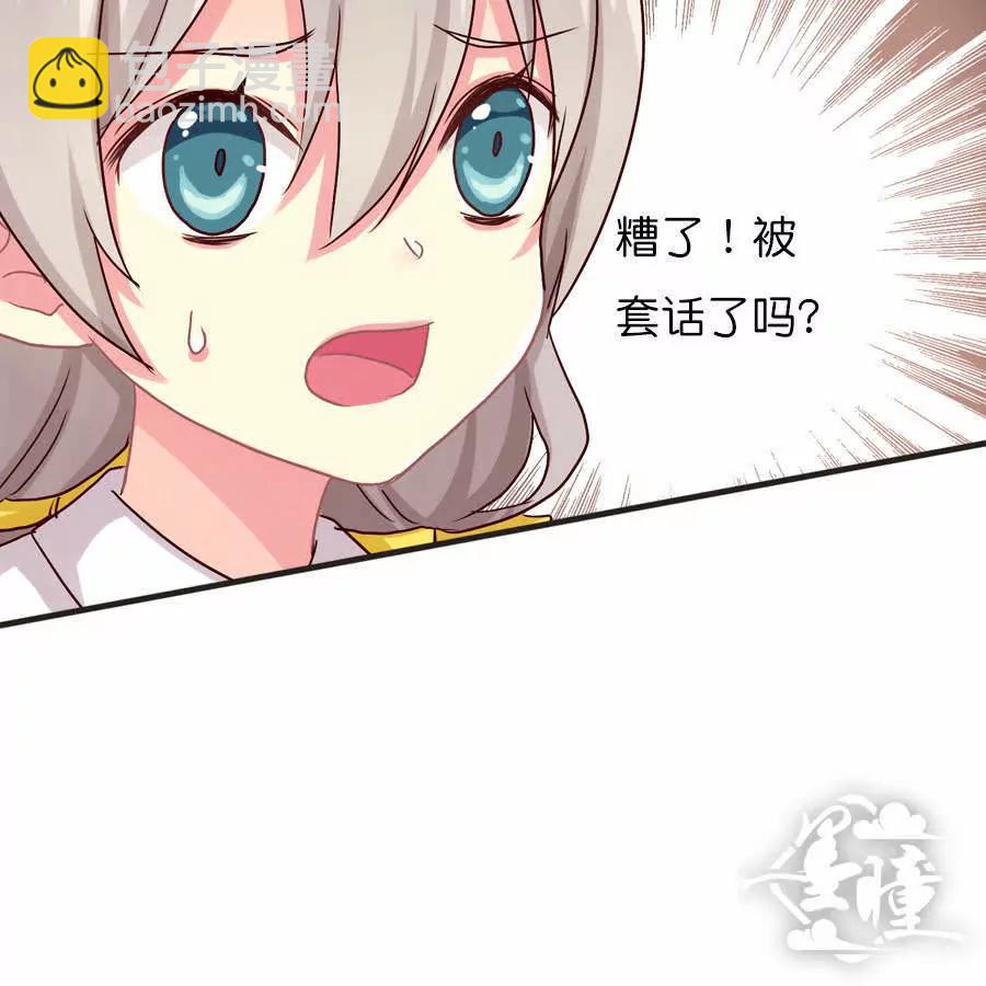 天章奇譚 - 第三十六章 - 6