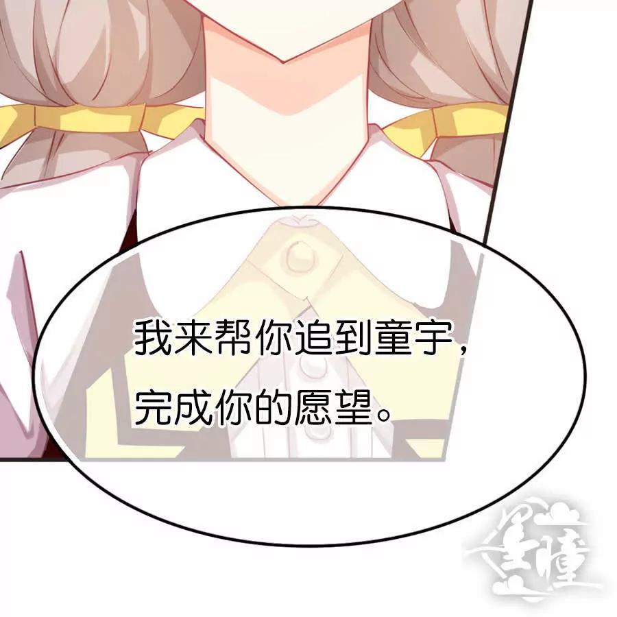 天章奇譚 - 第三十六章 - 2