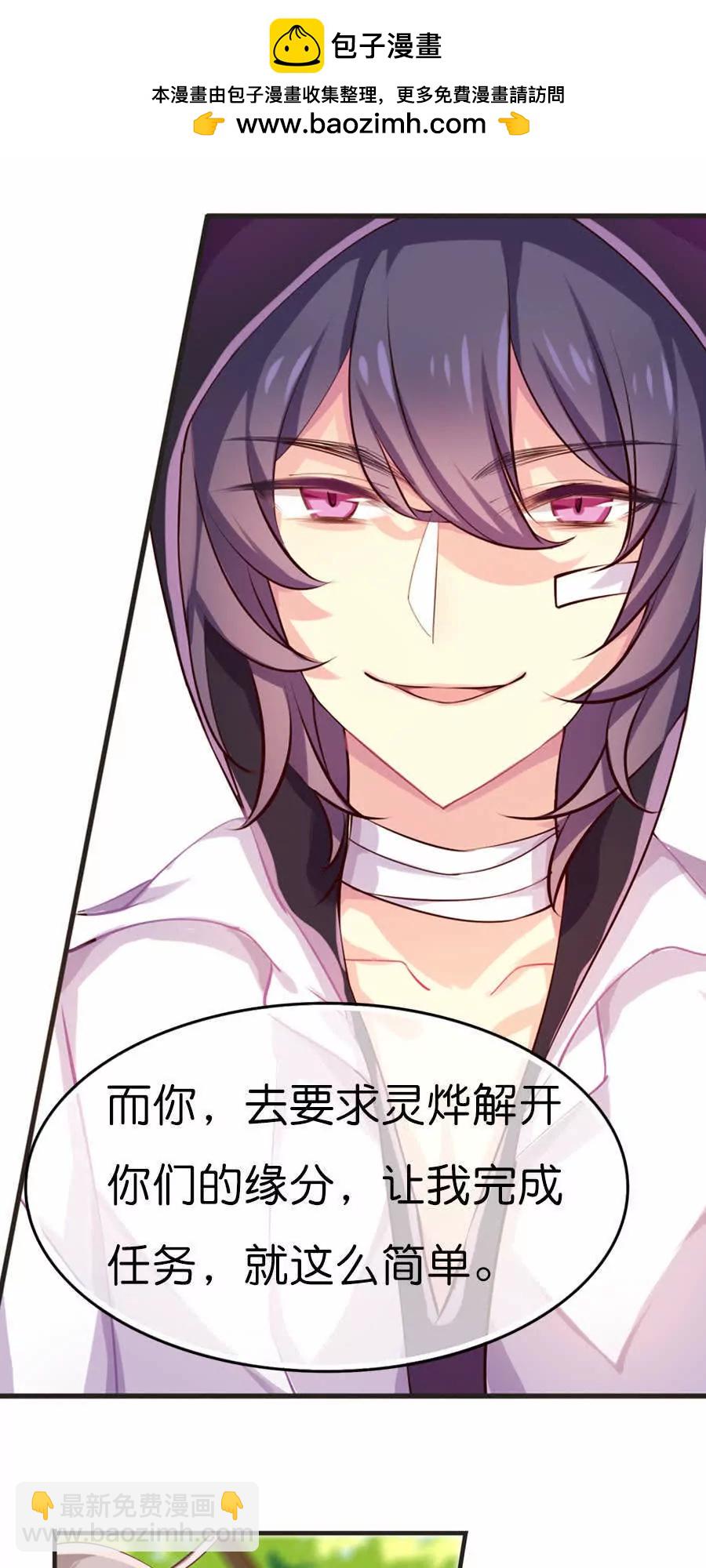 天章奇譚 - 第三十六章 - 3