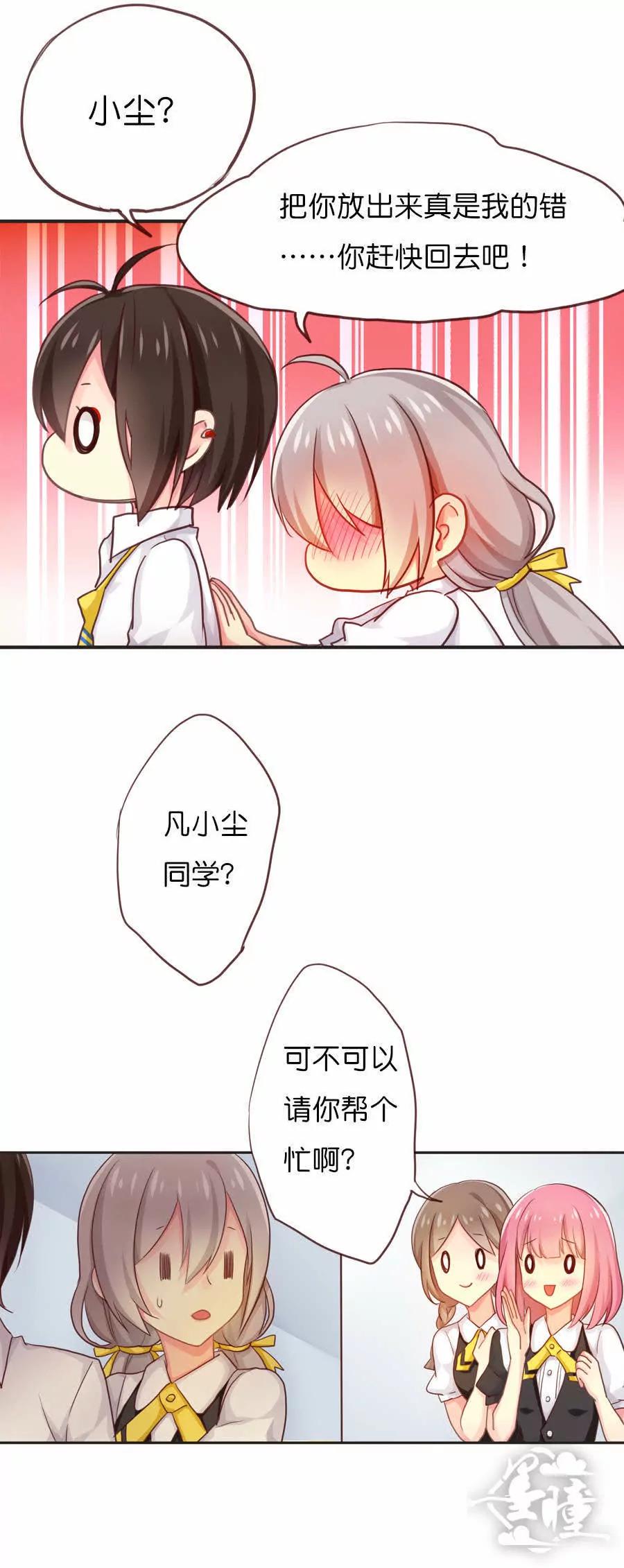 天章奇譚 - 第四十二章 - 2