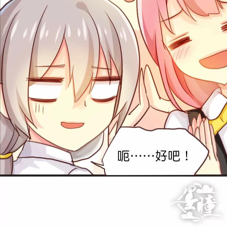 天章奇譚 - 第四十二章 - 4