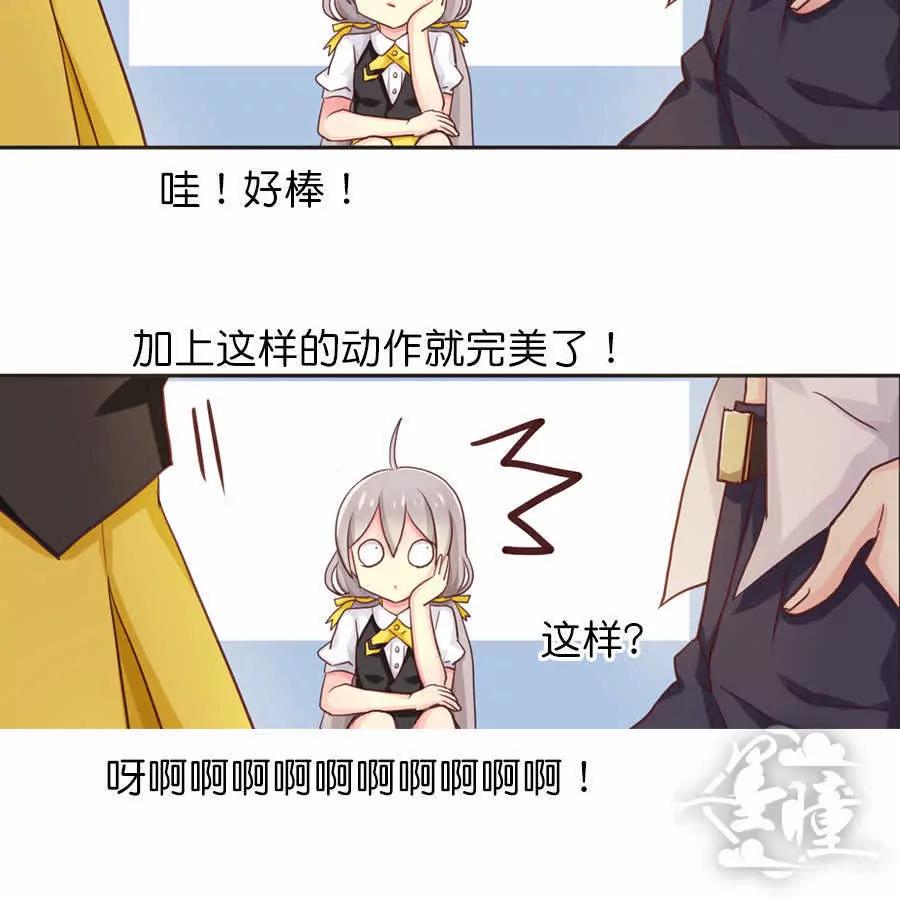 天章奇譚 - 第四十二章 - 2