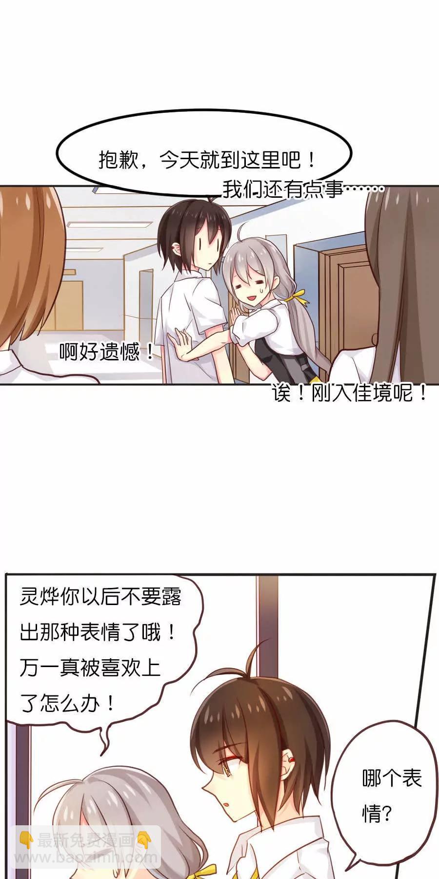 天章奇譚 - 第四十二章 - 3