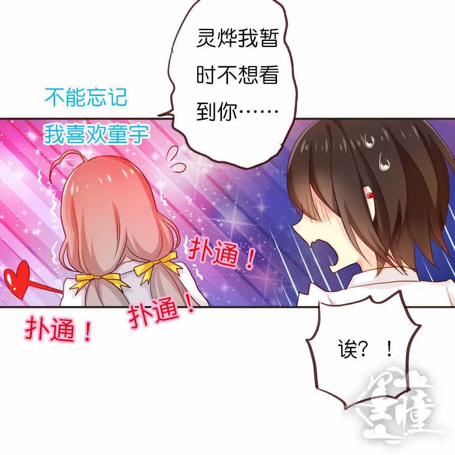 天章奇譚 - 第四十二章 - 2