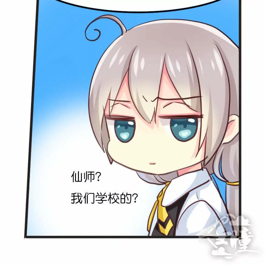天章奇譚 - 第四十二章 - 3
