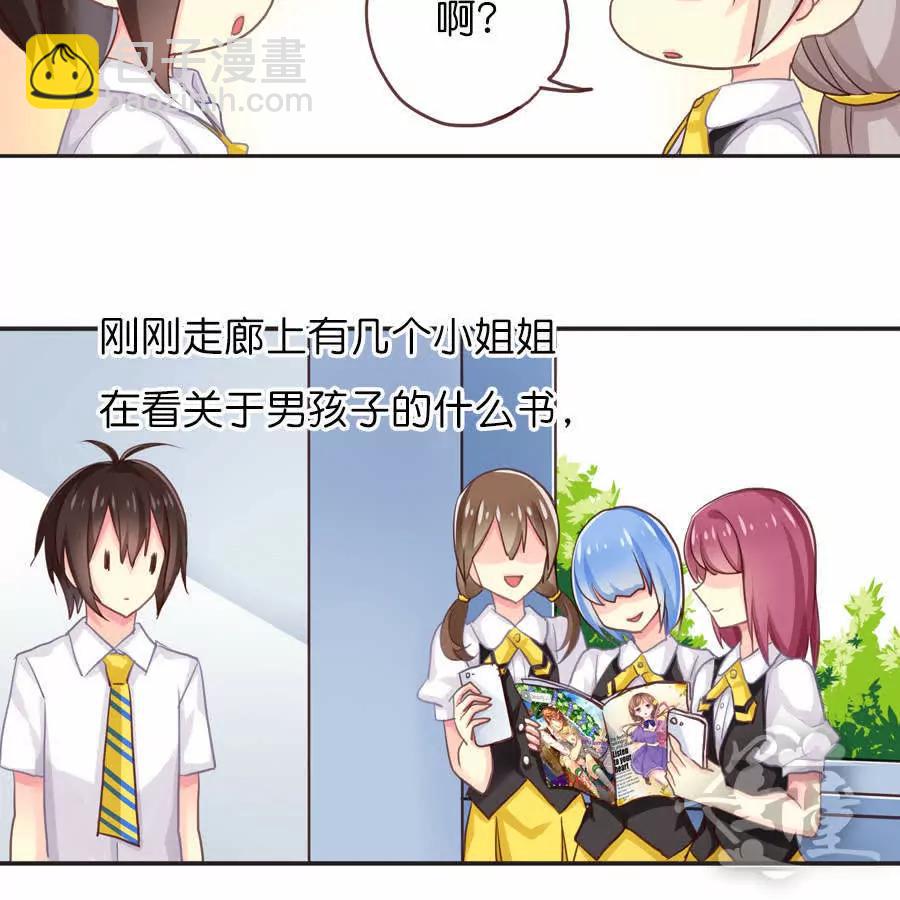 天章奇譚 - 第四十二章 - 1