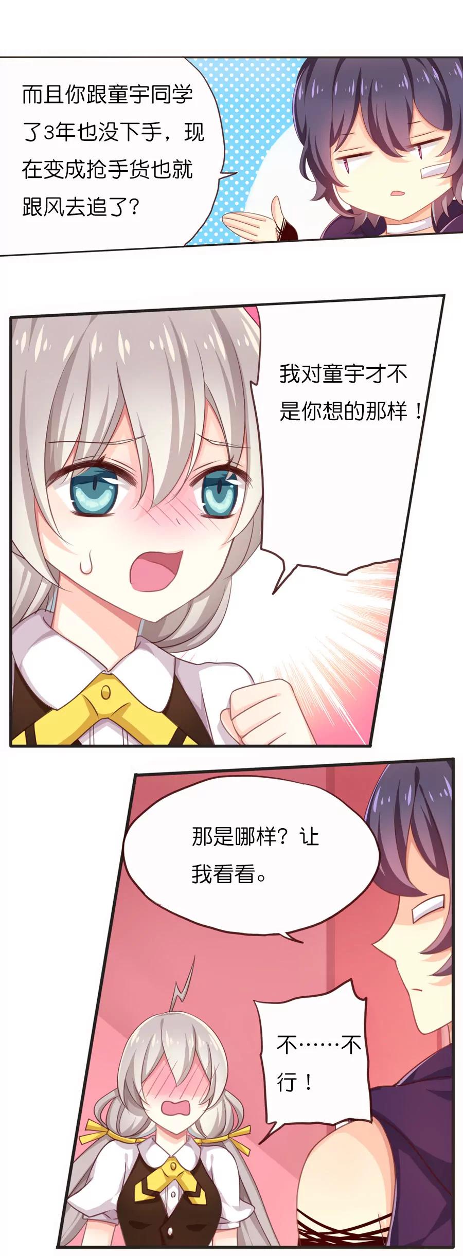 天章奇譚 - 第四十六章 - 1