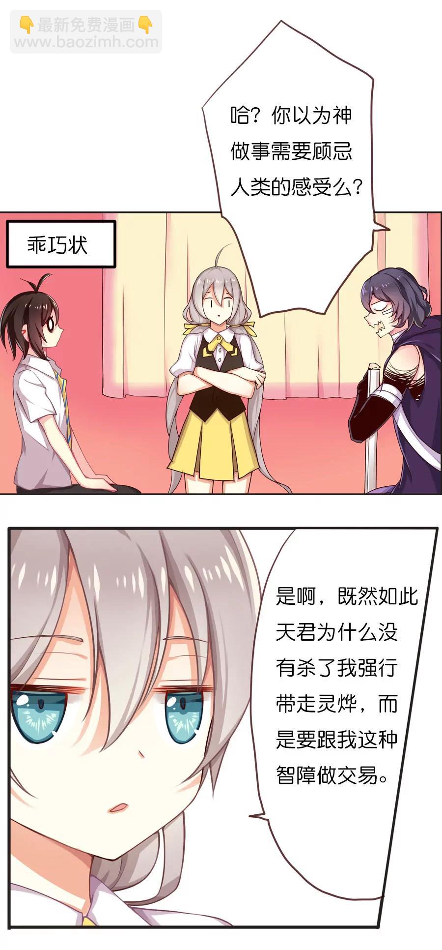 天章奇譚 - 第四十六章 - 1