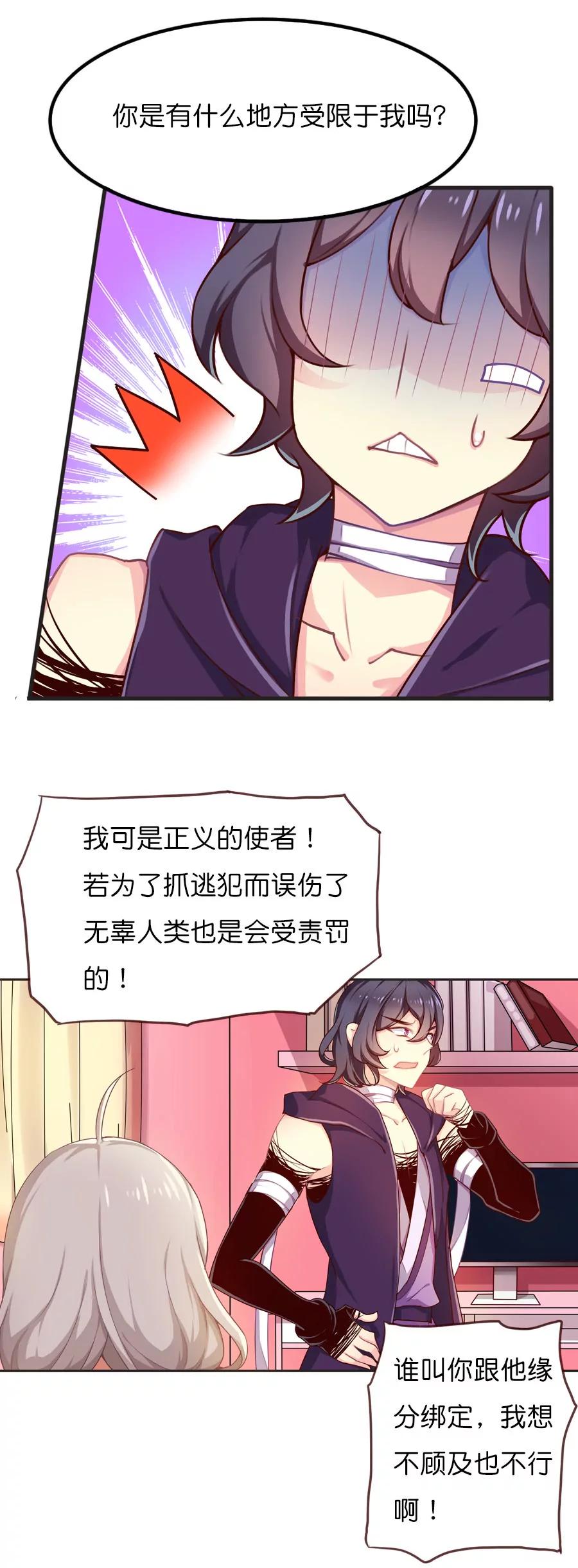 天章奇譚 - 第四十六章 - 2