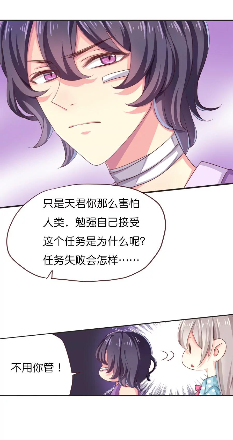 天章奇譚 - 第四十八章 - 2