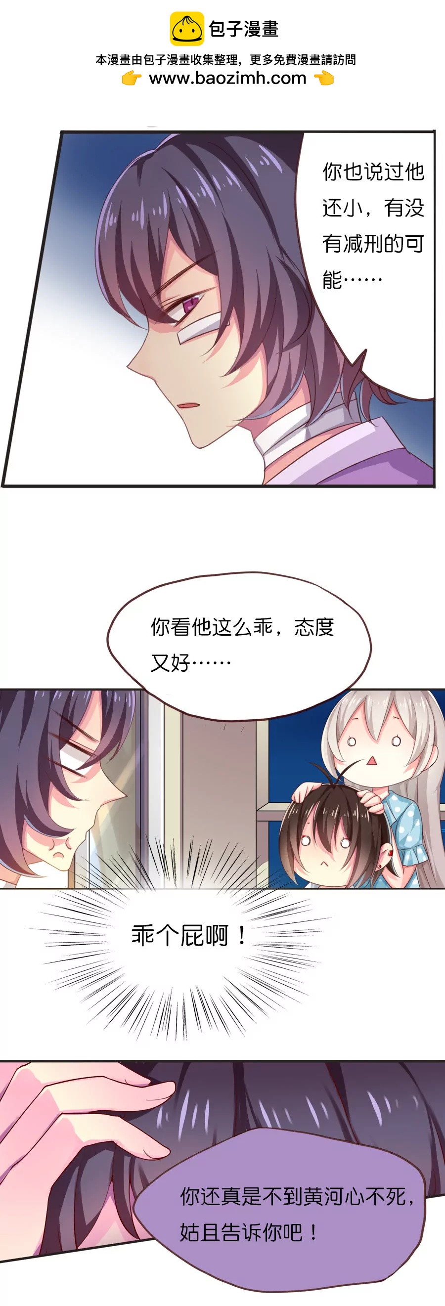 天章奇譚 - 第四十八章 - 1