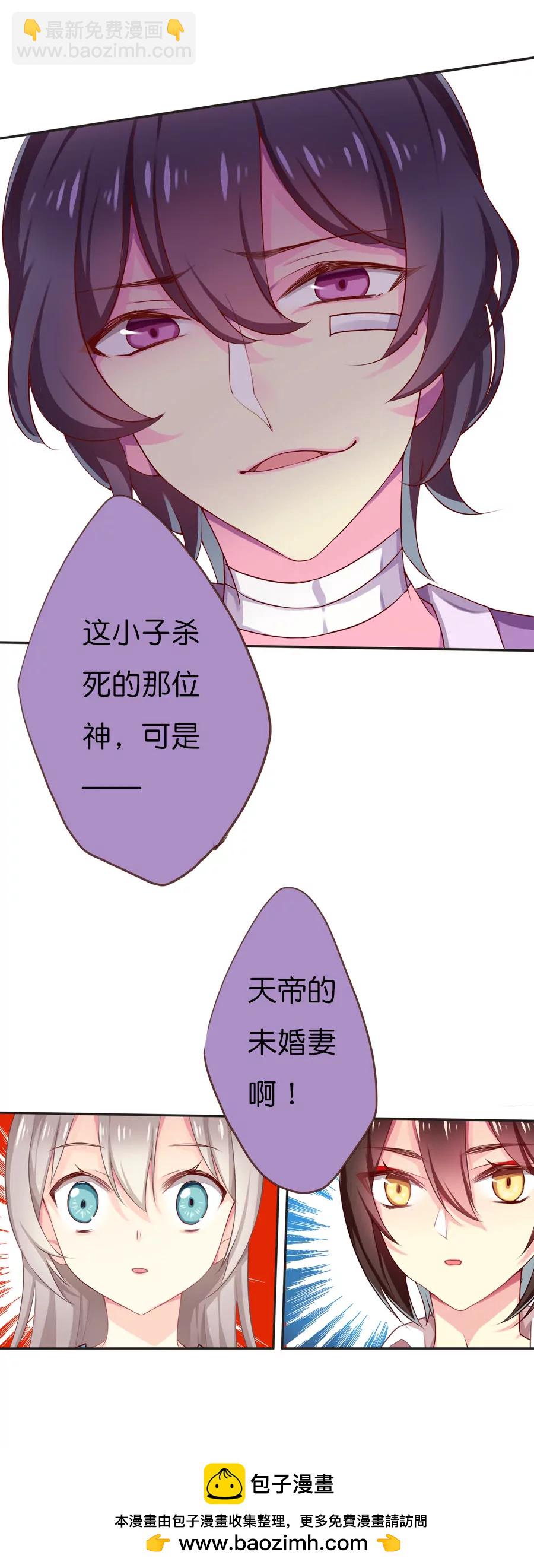 天章奇譚 - 第四十八章 - 2