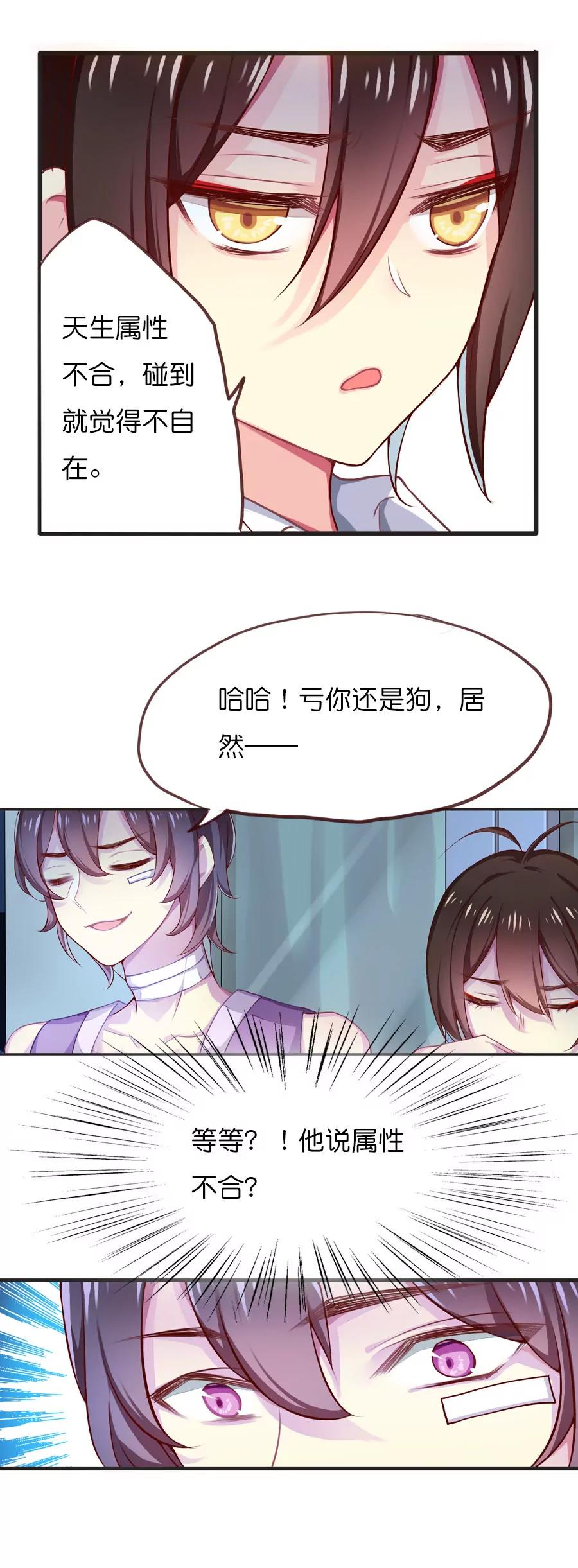 天章奇譚 - 第四十八章 - 3