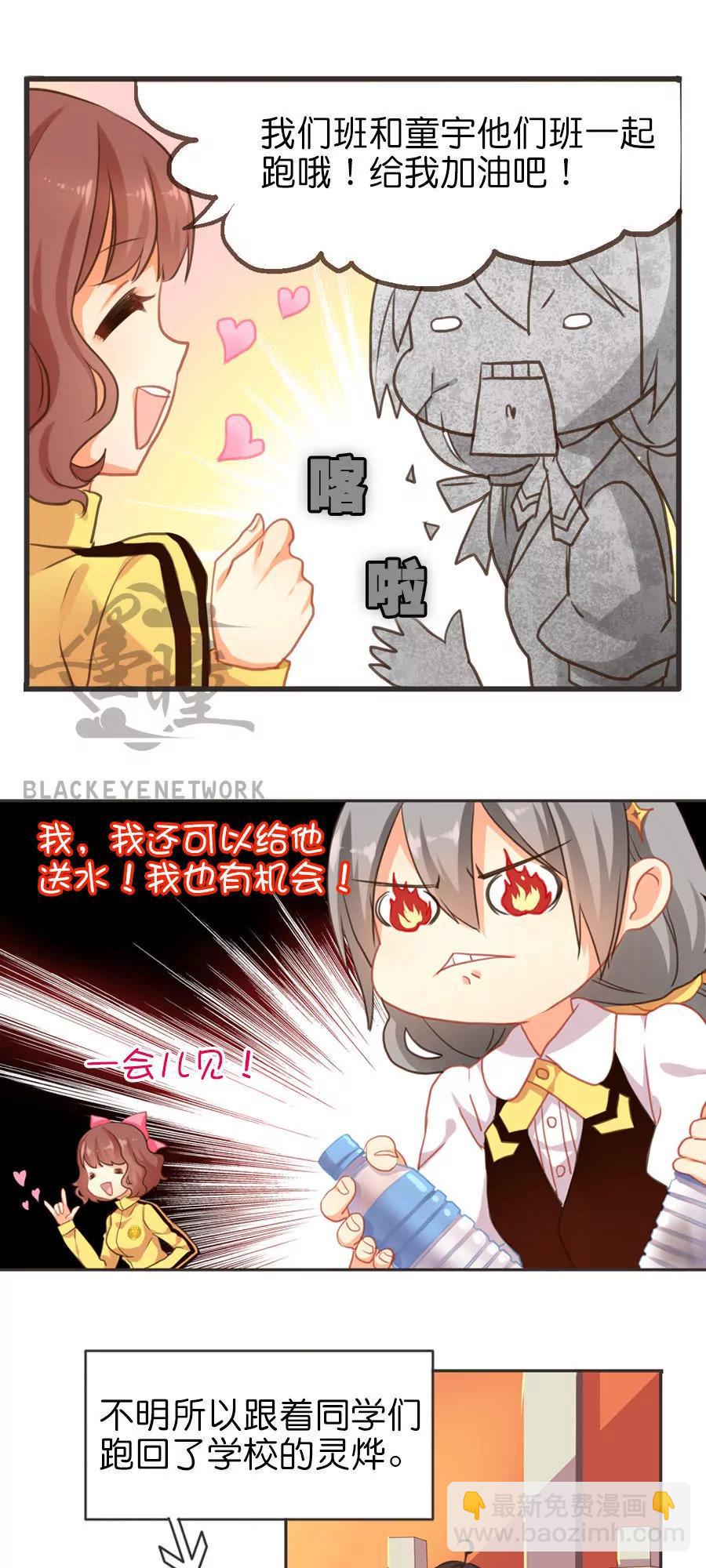 天章奇譚 - 第五章 - 3