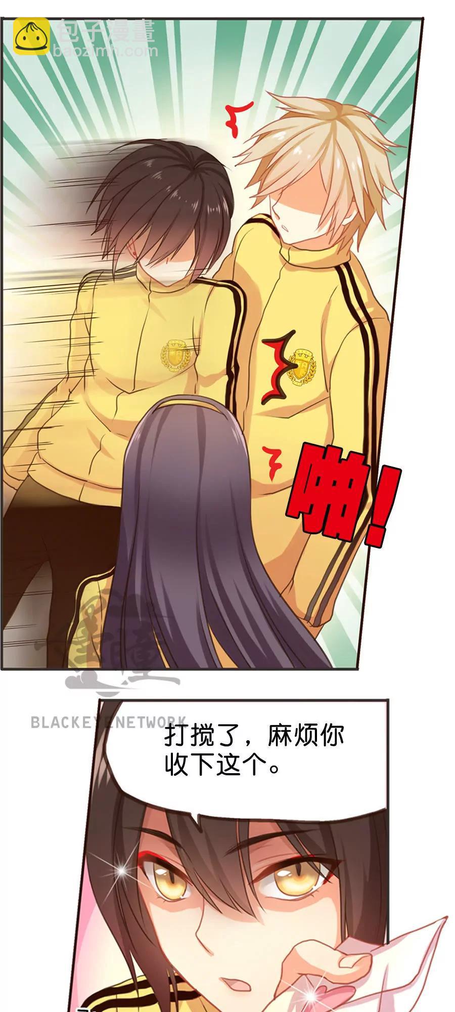 天章奇譚 - 第五章 - 1