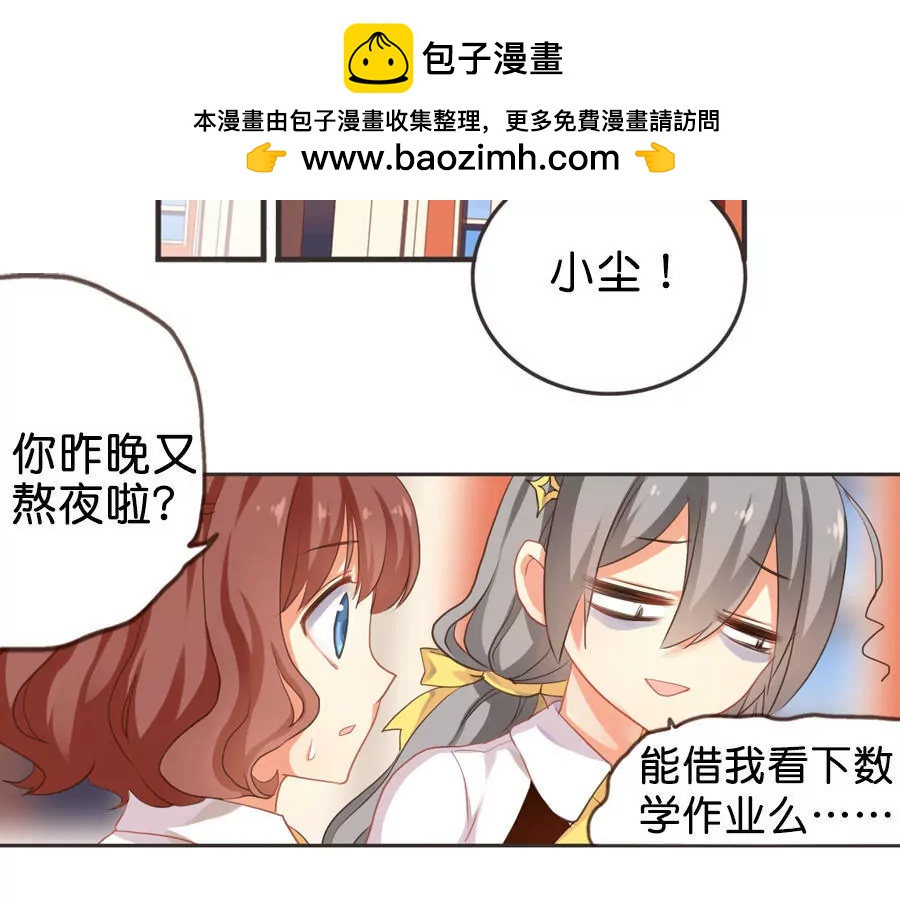 天章奇譚 - 第五章 - 2