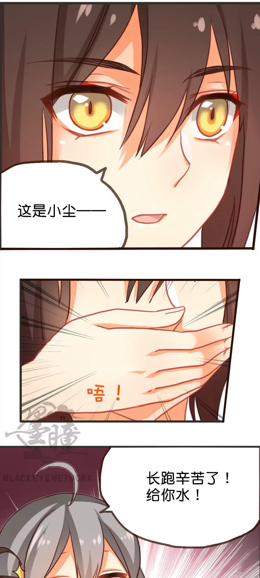 天章奇譚 - 第五章 - 5
