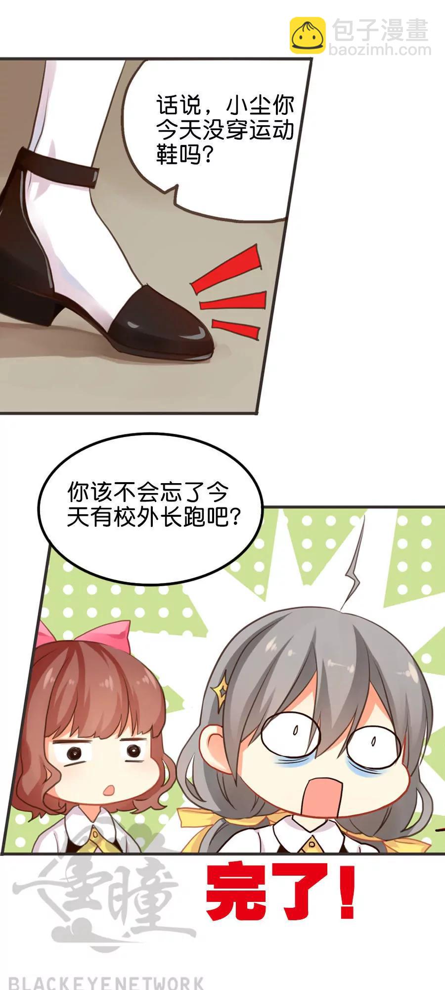 天章奇譚 - 第五章 - 3