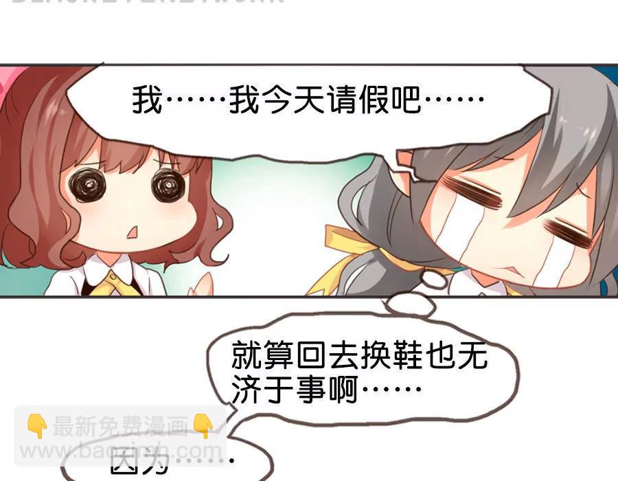 天章奇譚 - 第五章 - 4