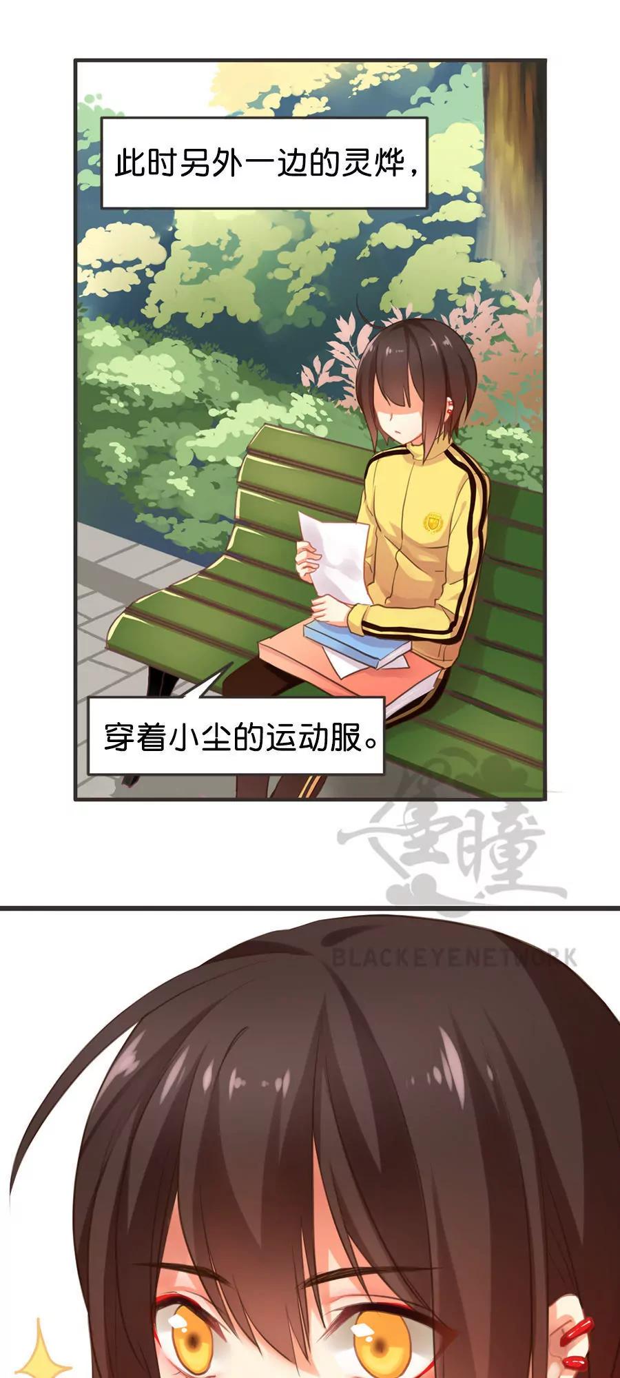 天章奇譚 - 第五章 - 5