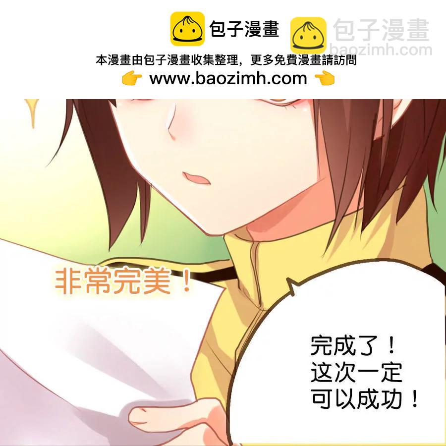 天章奇譚 - 第五章 - 6