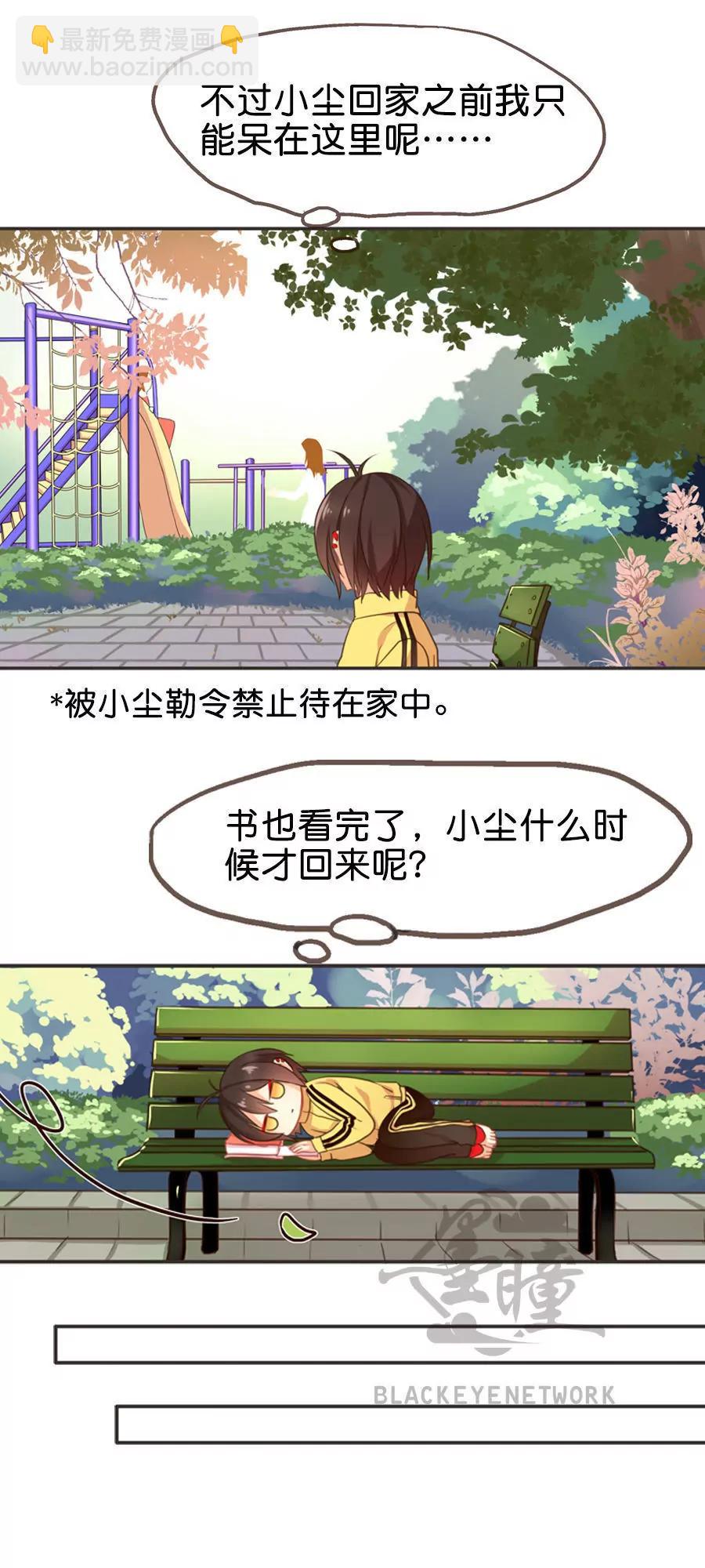 天章奇譚 - 第五章 - 1