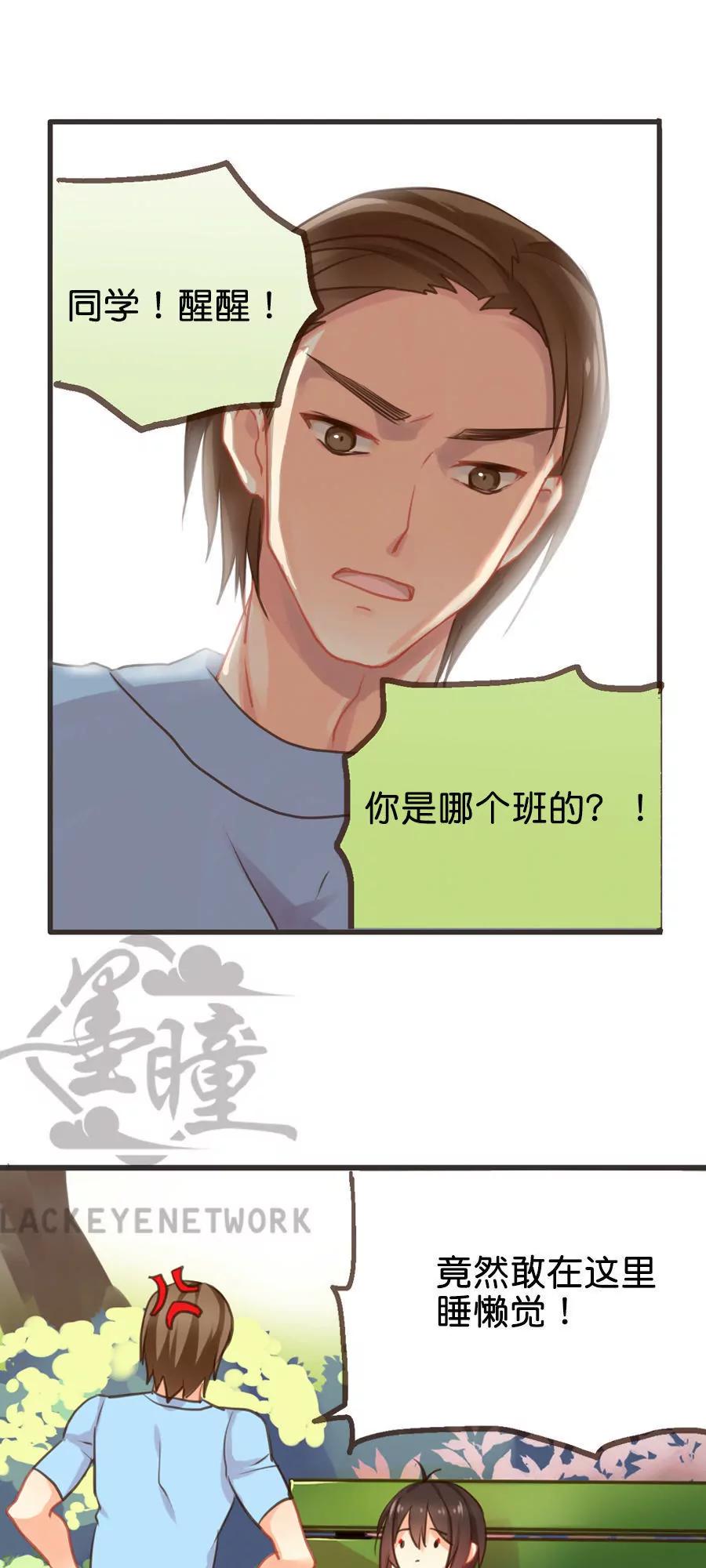 天章奇譚 - 第五章 - 3