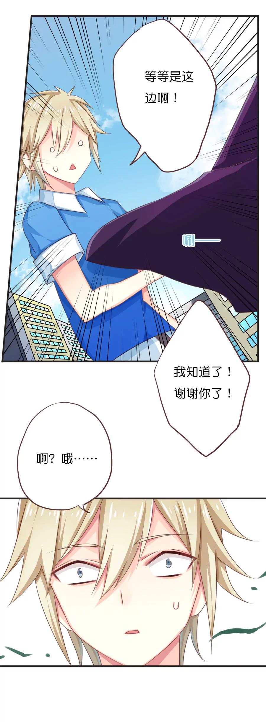 天章奇譚 - 第五十二章 - 3
