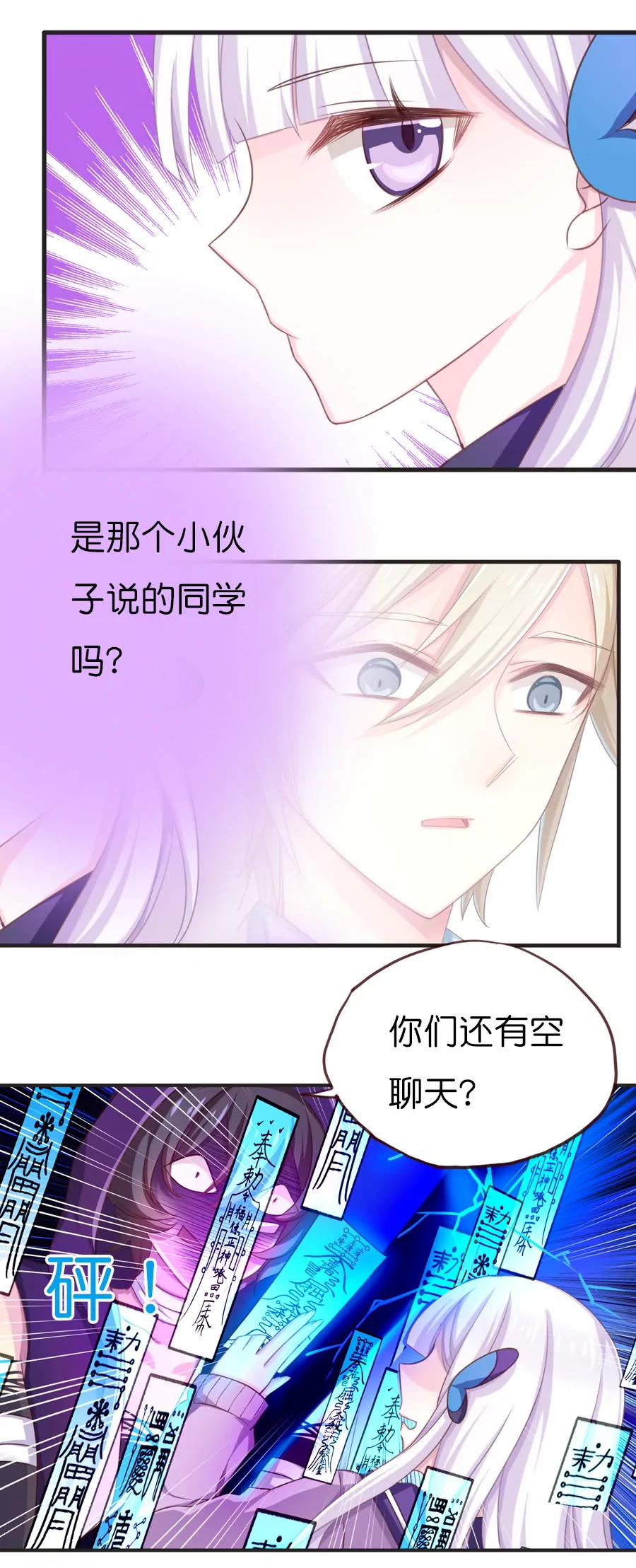 天章奇譚 - 第五十四章 - 3