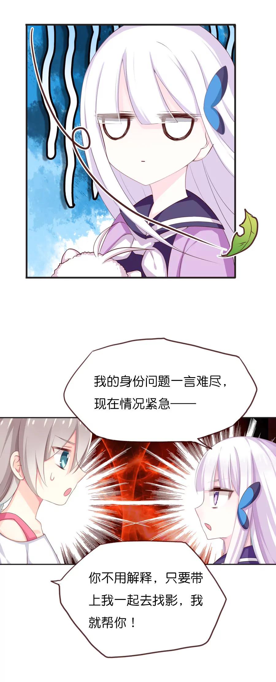 天章奇譚 - 第五十六章 - 4