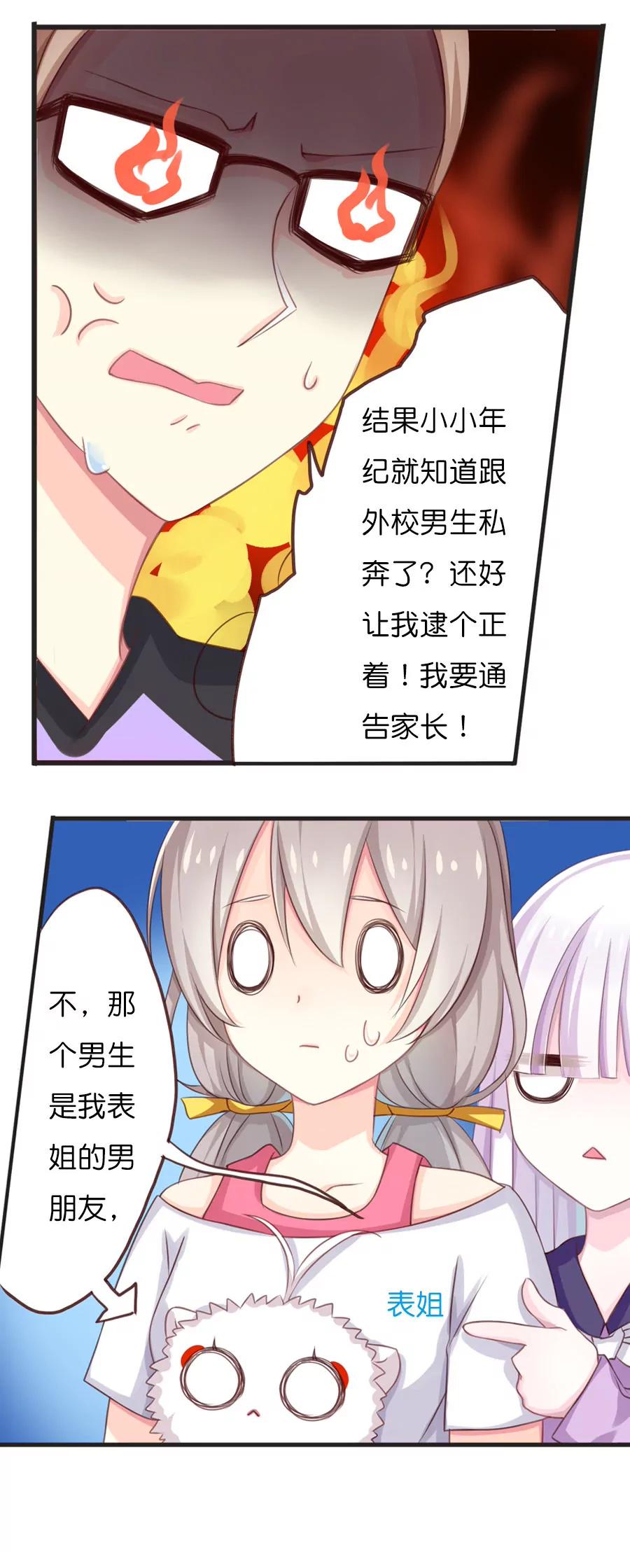 天章奇譚 - 第五十六章 - 3