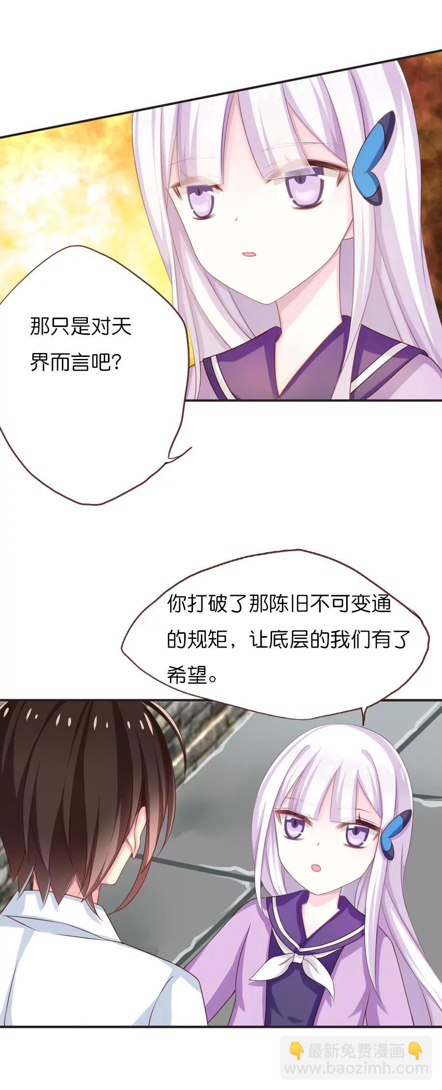 天章奇譚 - 第五十六章 - 3
