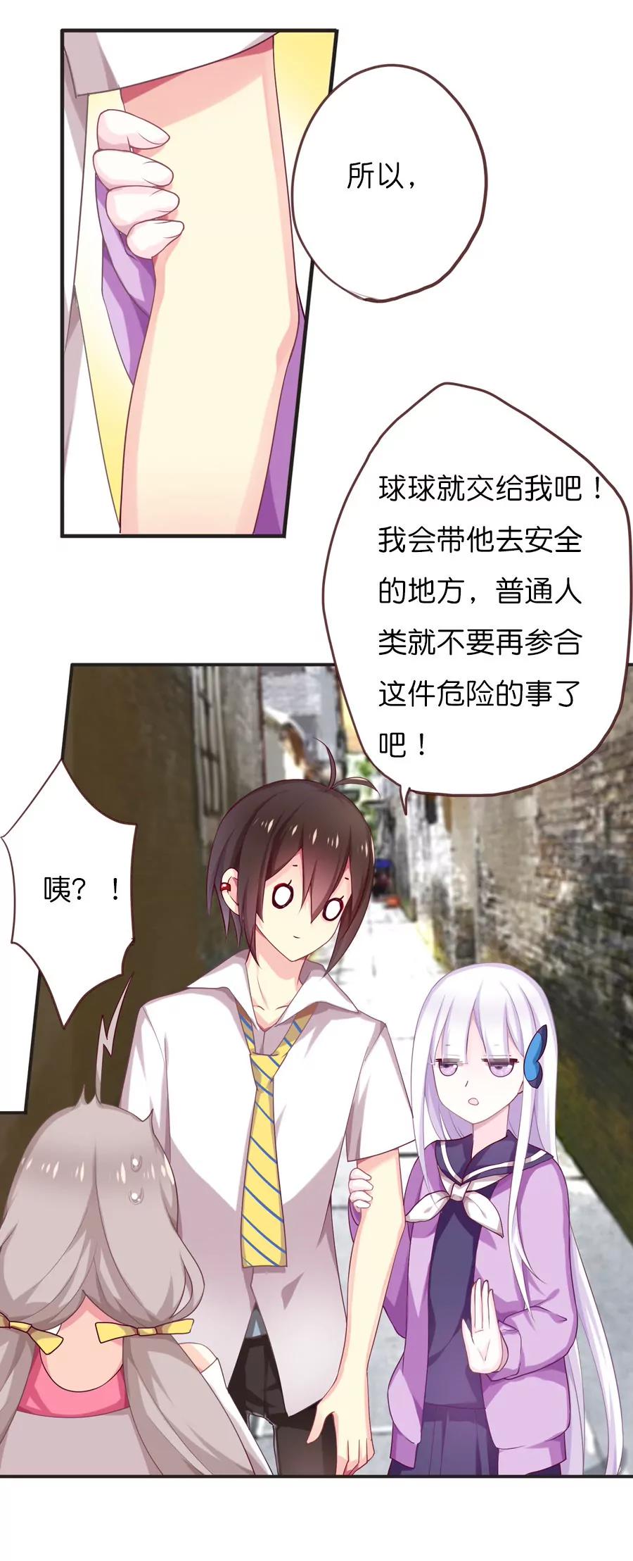 天章奇譚 - 第五十六章 - 4