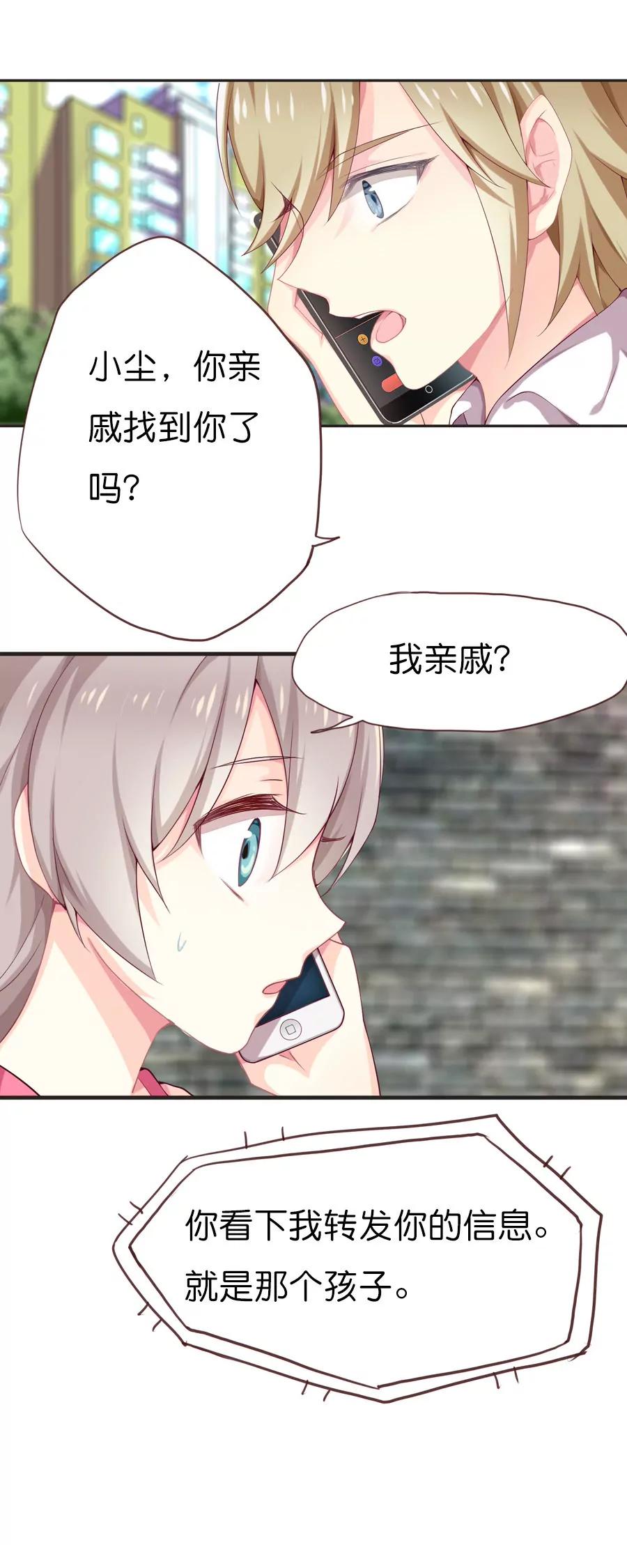 天章奇譚 - 第五十六章 - 3