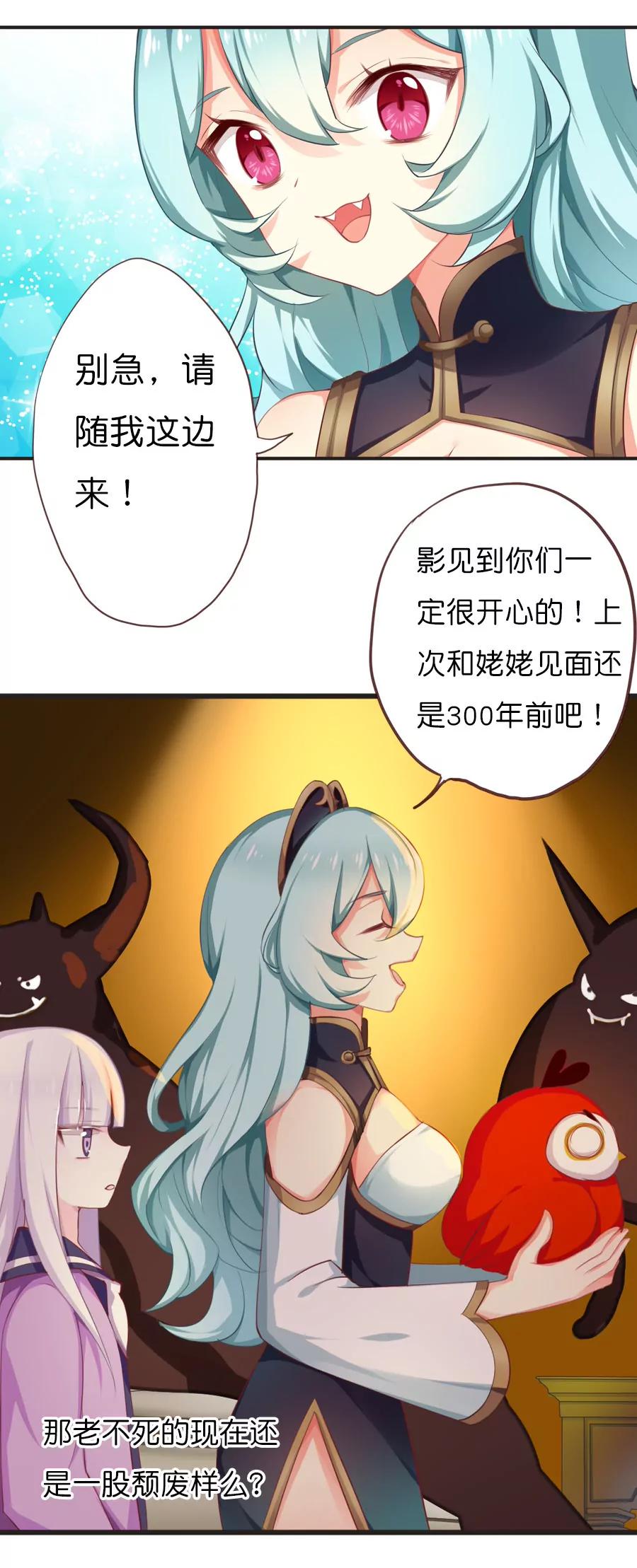 天章奇譚 - 第五十八章 - 3