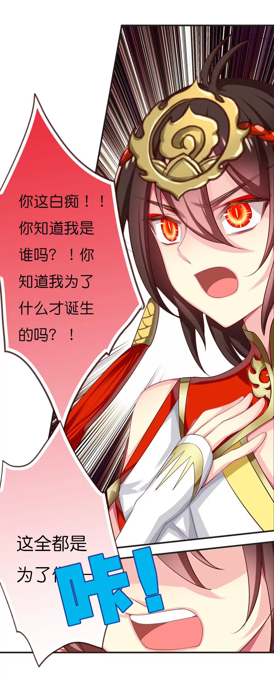 天章奇譚 - 第六十二章 - 2