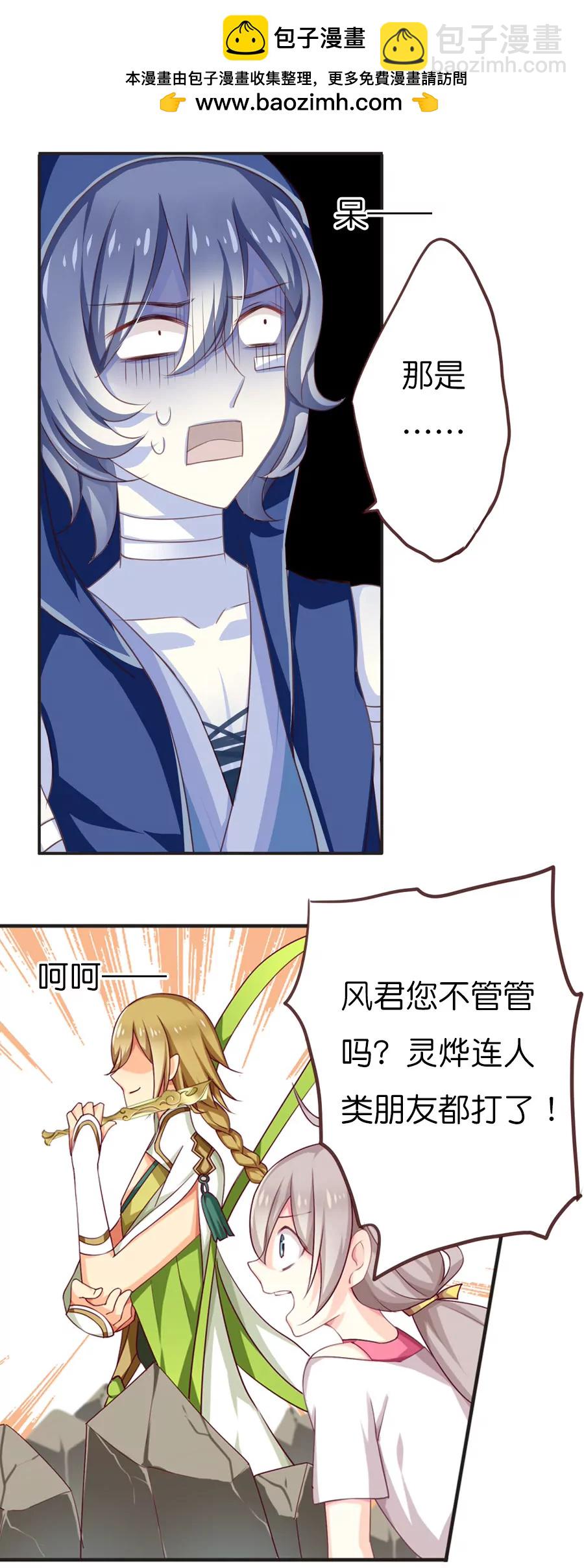 天章奇譚 - 第六十二章 - 2