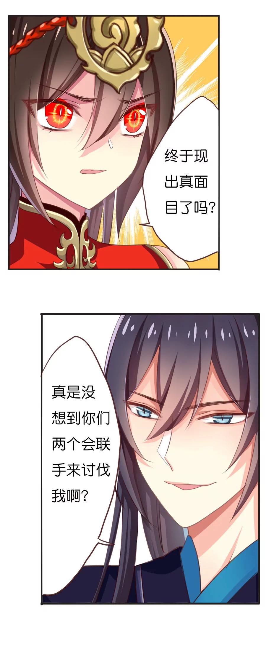 天章奇譚 - 第六十二章 - 2