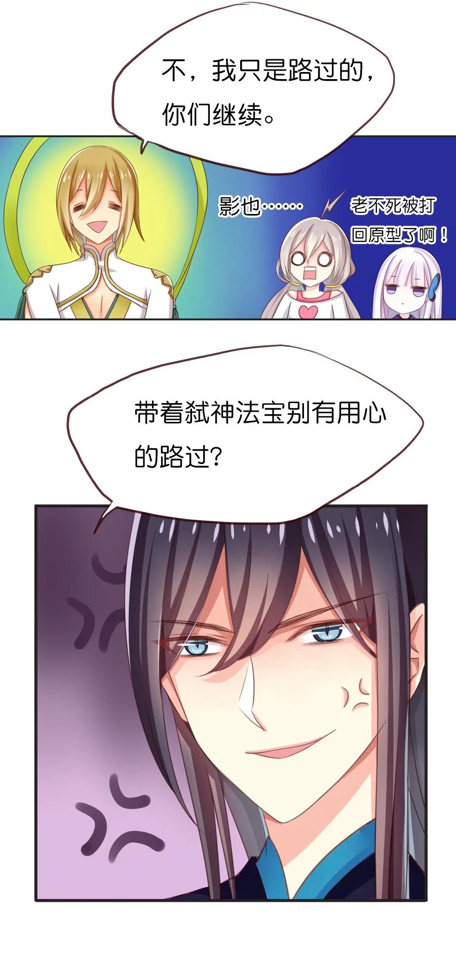 天章奇譚 - 第六十二章 - 3