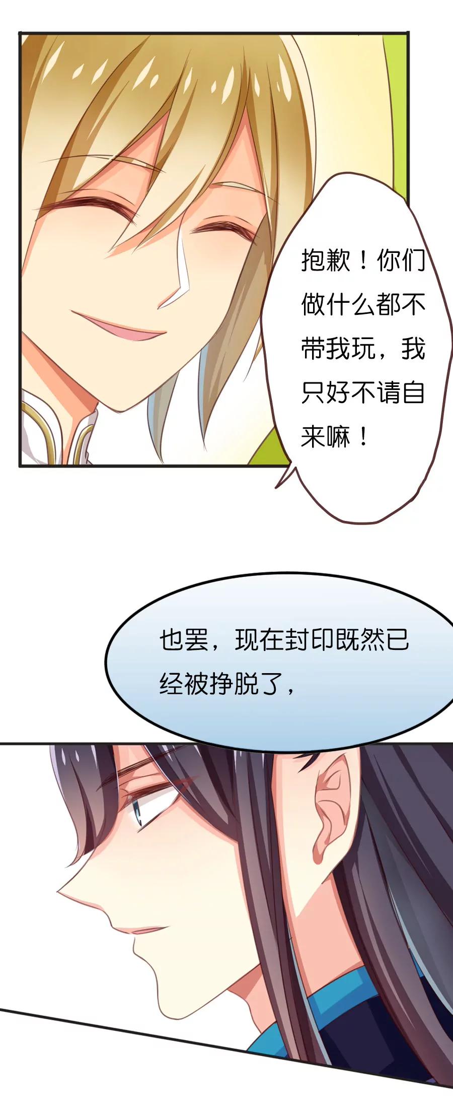 天章奇譚 - 第六十二章 - 4