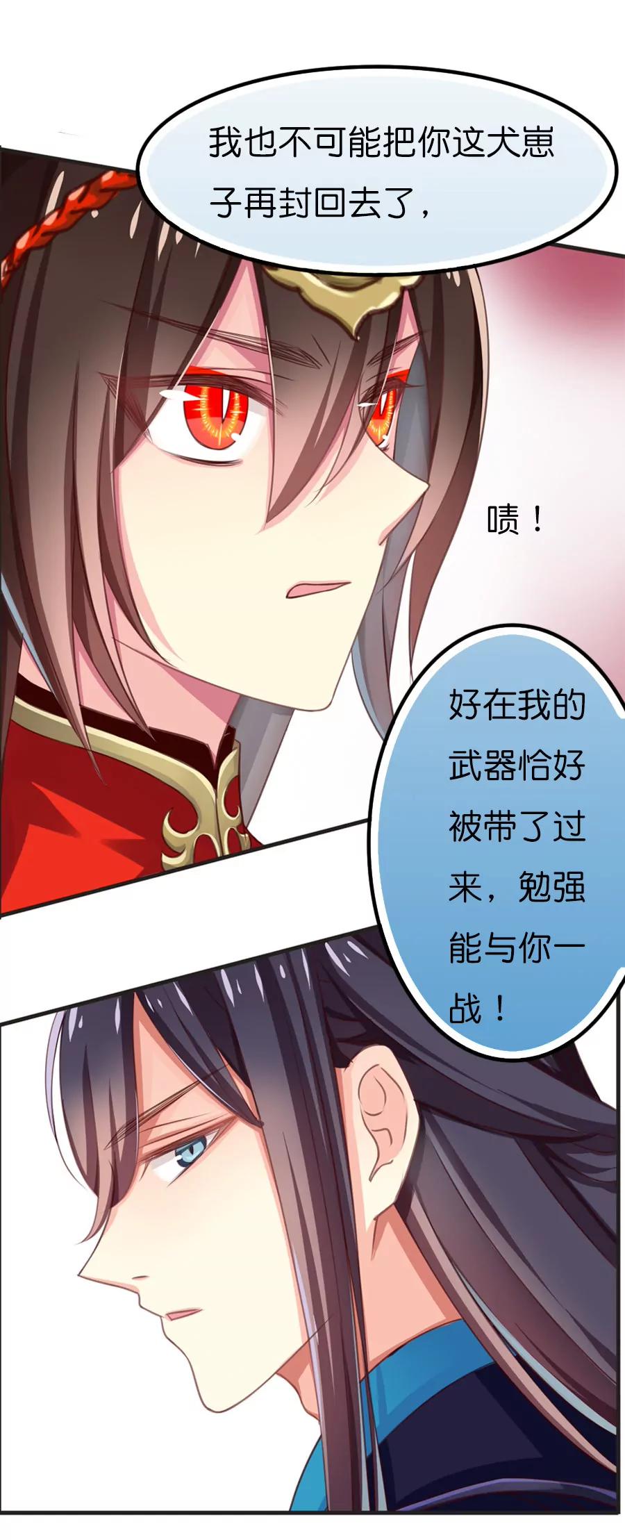 天章奇譚 - 第六十二章 - 1