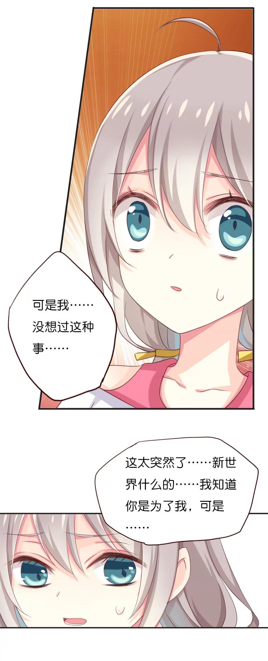 天章奇譚 - 第六十四章 - 1