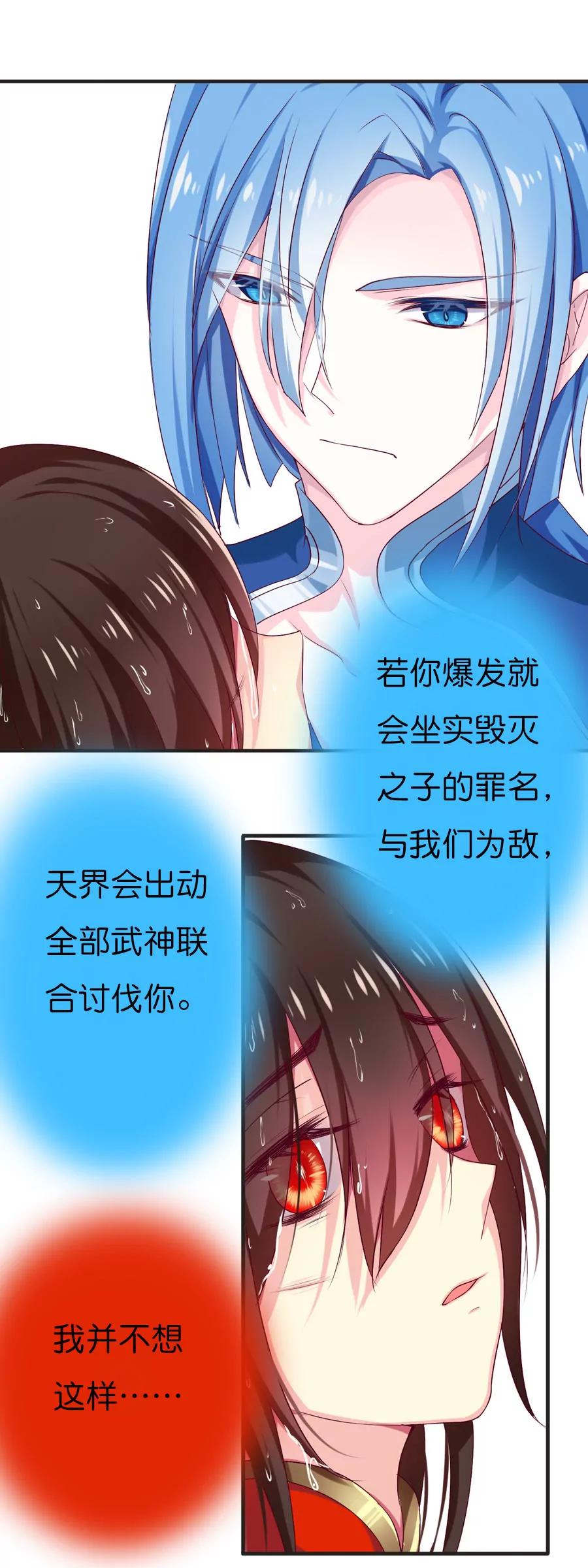 天章奇譚 - 第六十八章 - 3